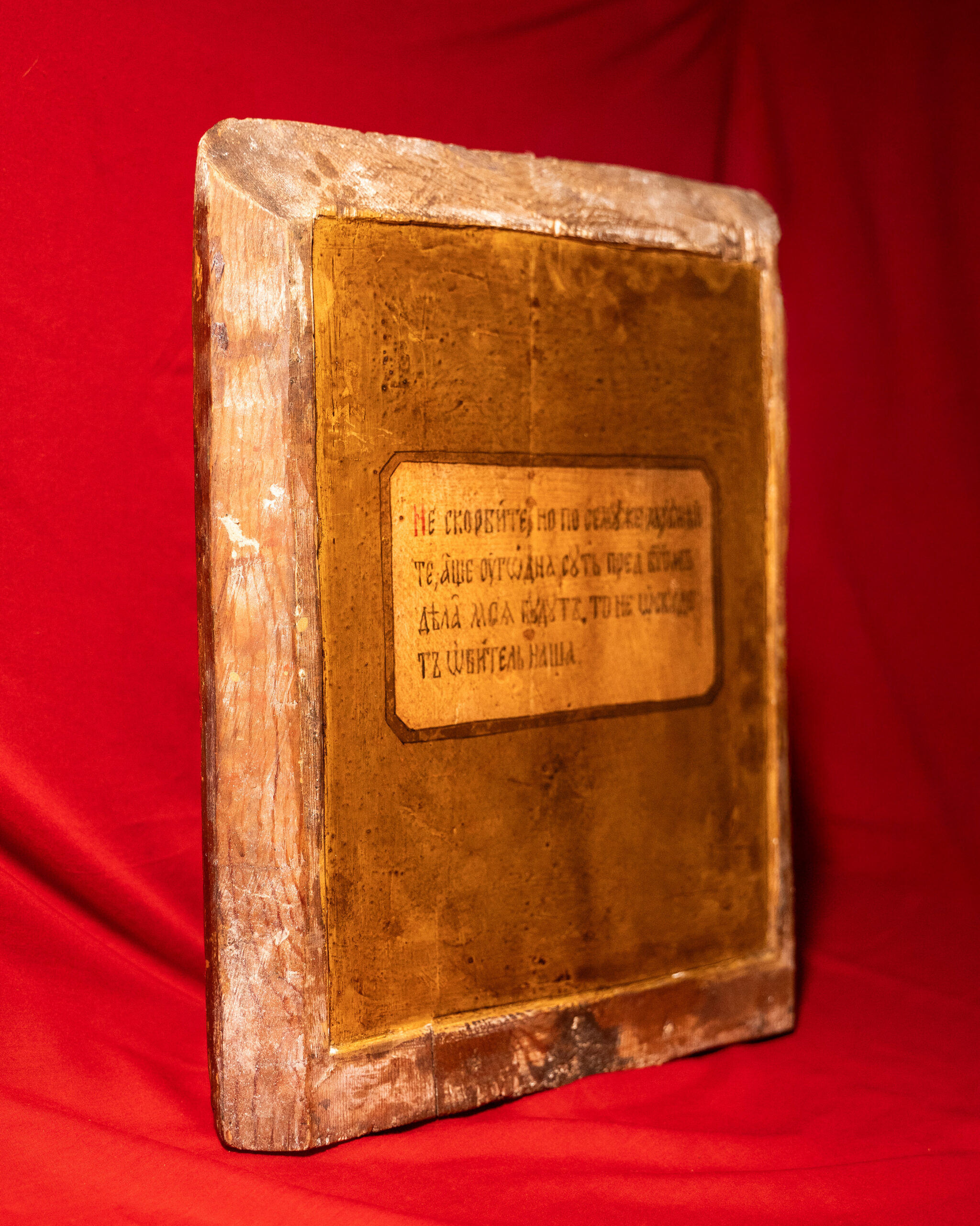 Старинная икона «Сергий Радонежский»