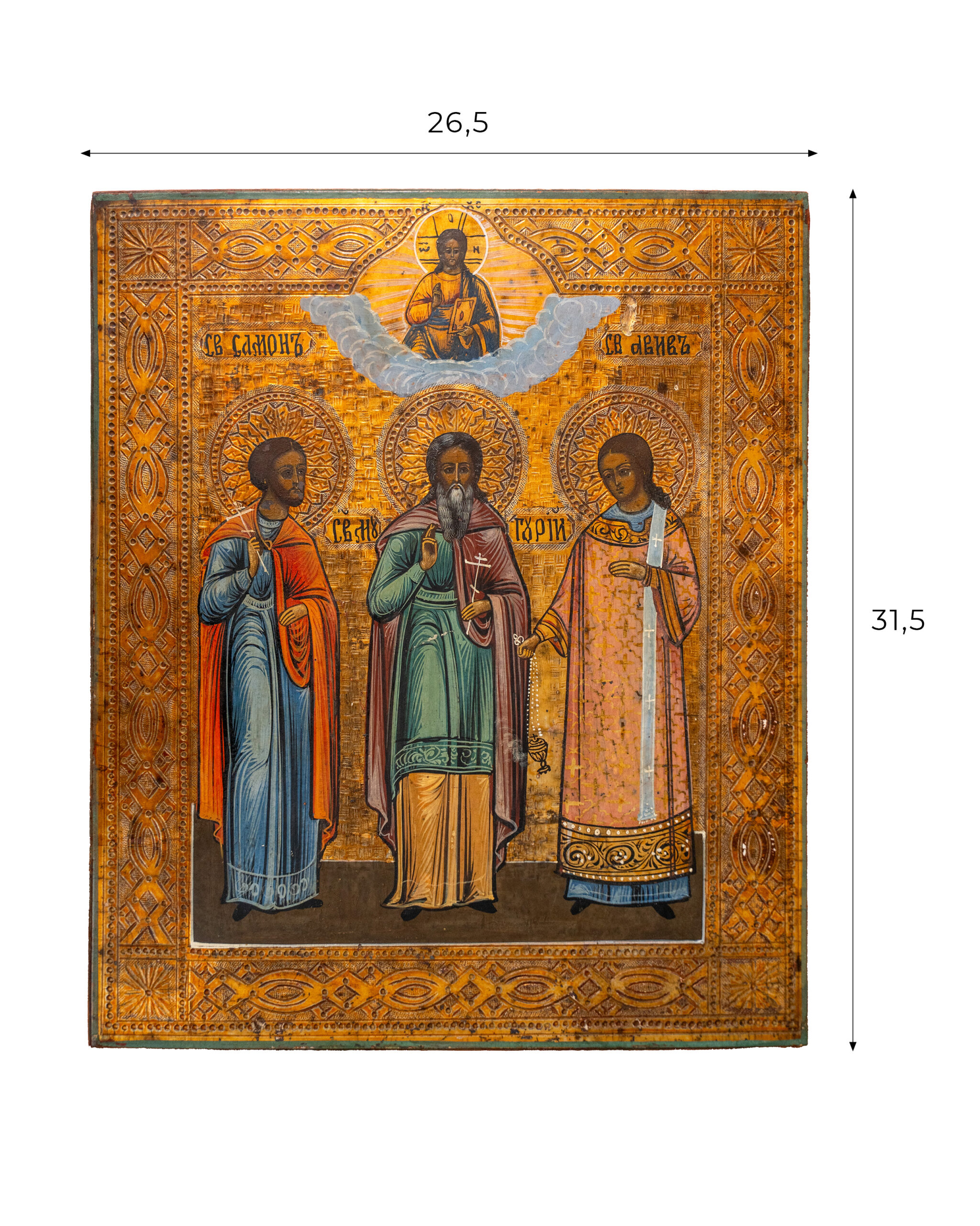 Старинная икона «Мученики Самон, Гурий, Авив», XX век