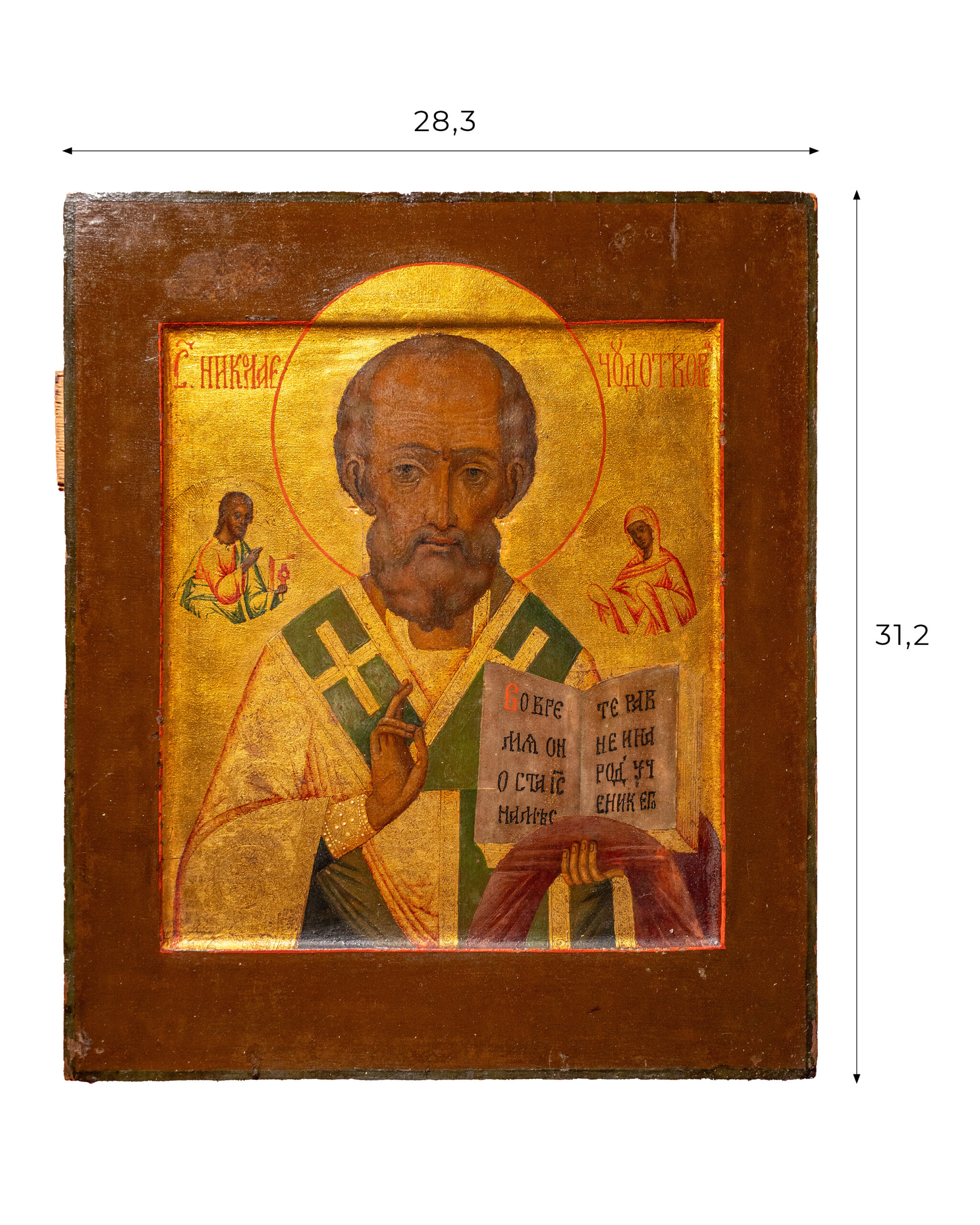 Старинная икона «Николай Чудотворец», XIX век