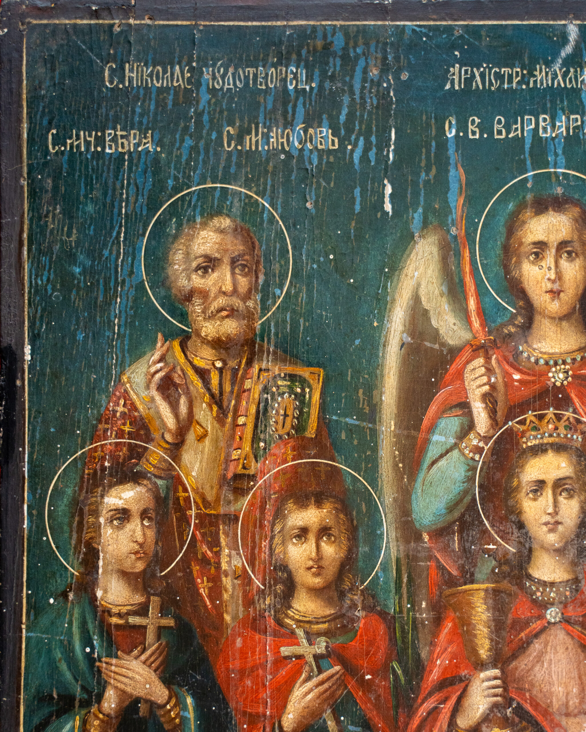 Старинная икона «Избранные святые (Благословение настоятелю Герасиму от Патриарха Тимофея)»