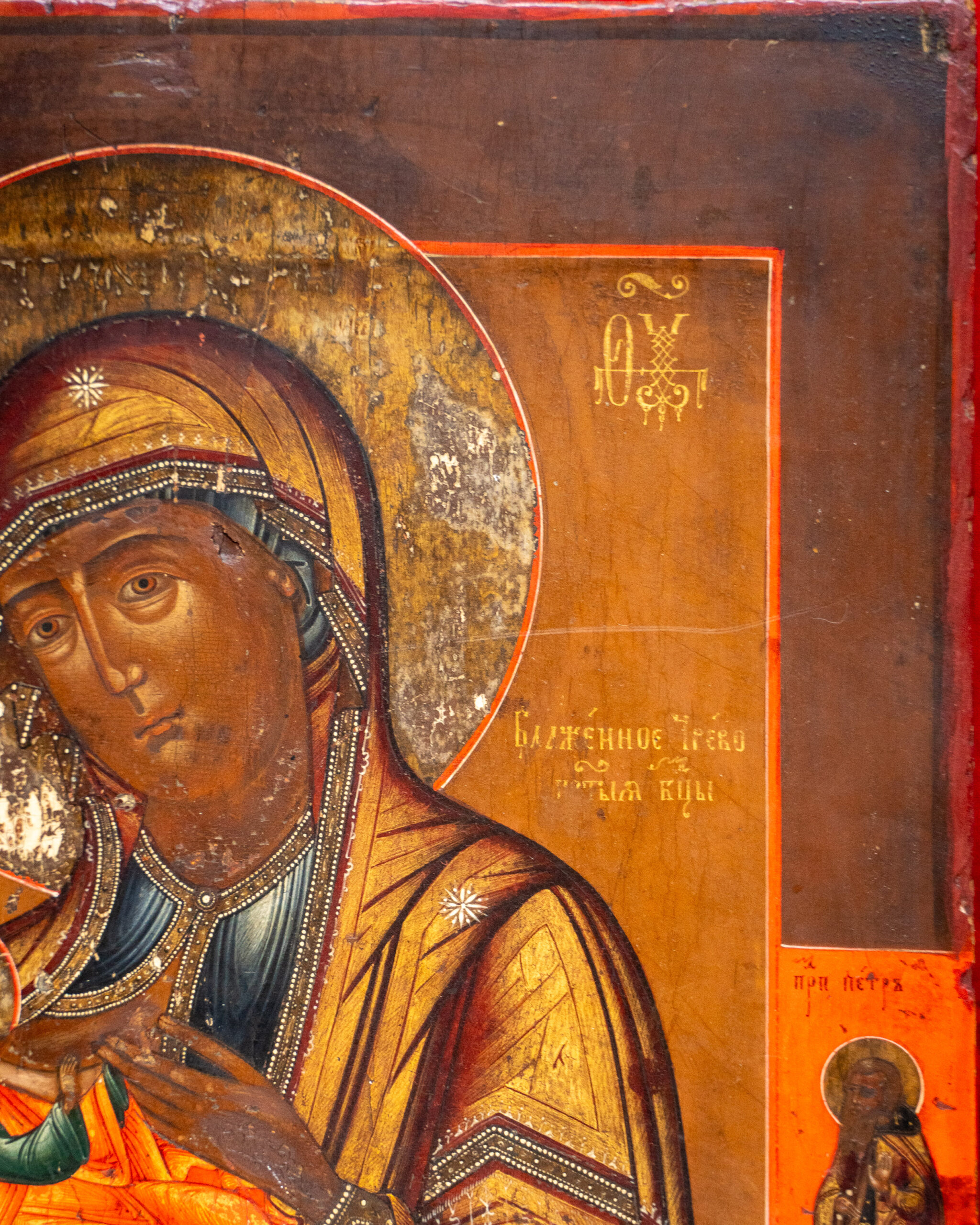 Старинная икона «Блаженное чрево "Ба́рловская"», XIX век