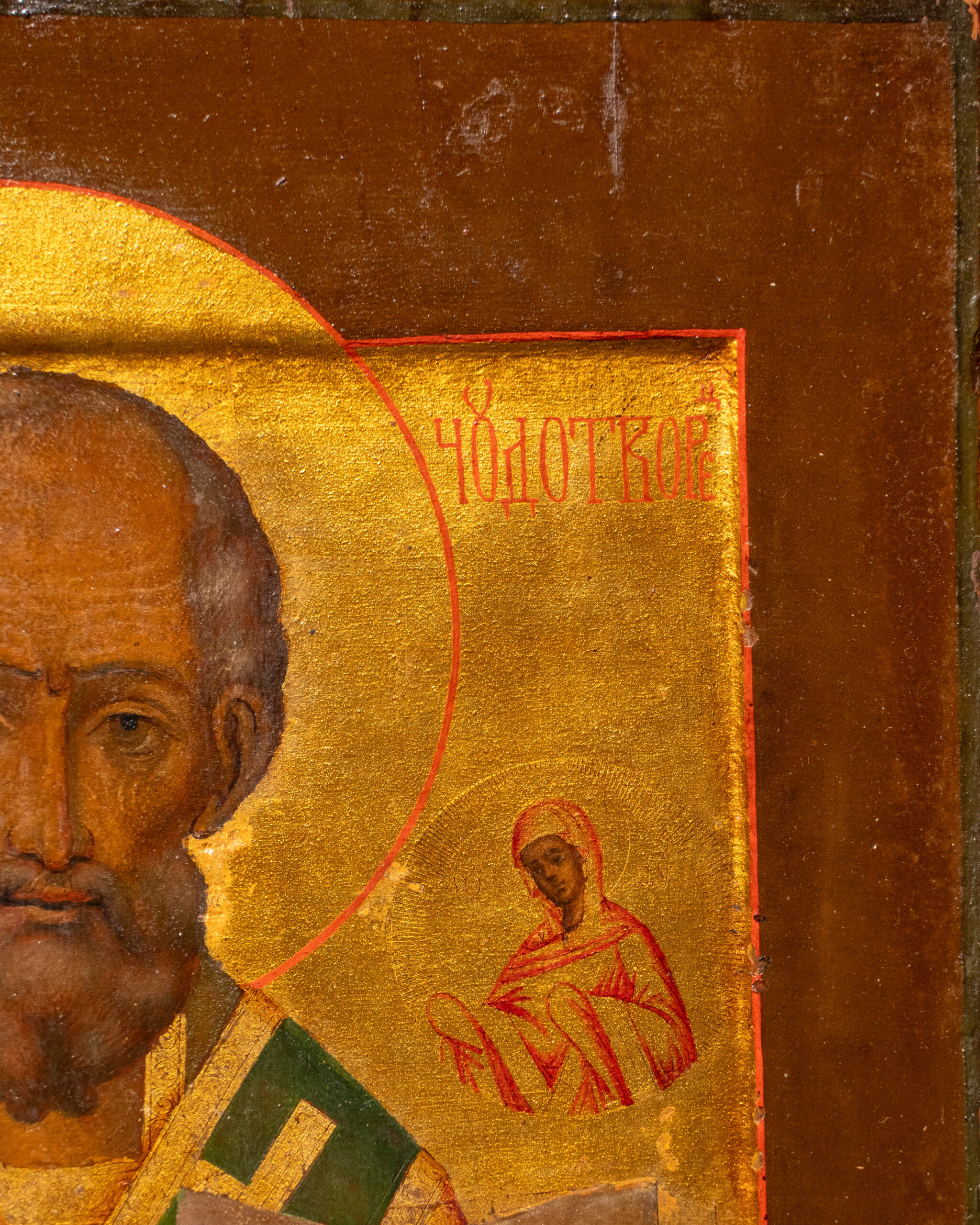 Старинная икона «Николай Чудотворец», XIX век