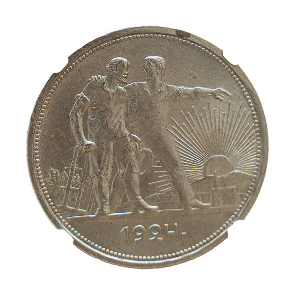 1 рубль 1924 UNC DETAILS NGC: обратная сторона