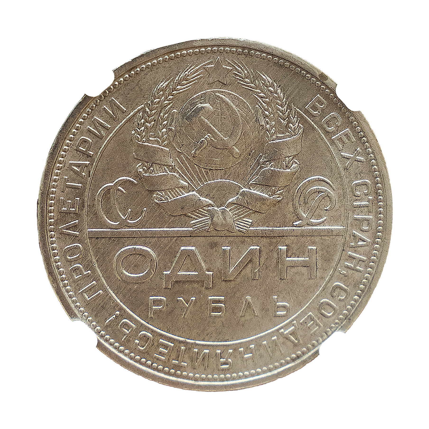 1 рубль 1924 UNC DETAILS NGC
