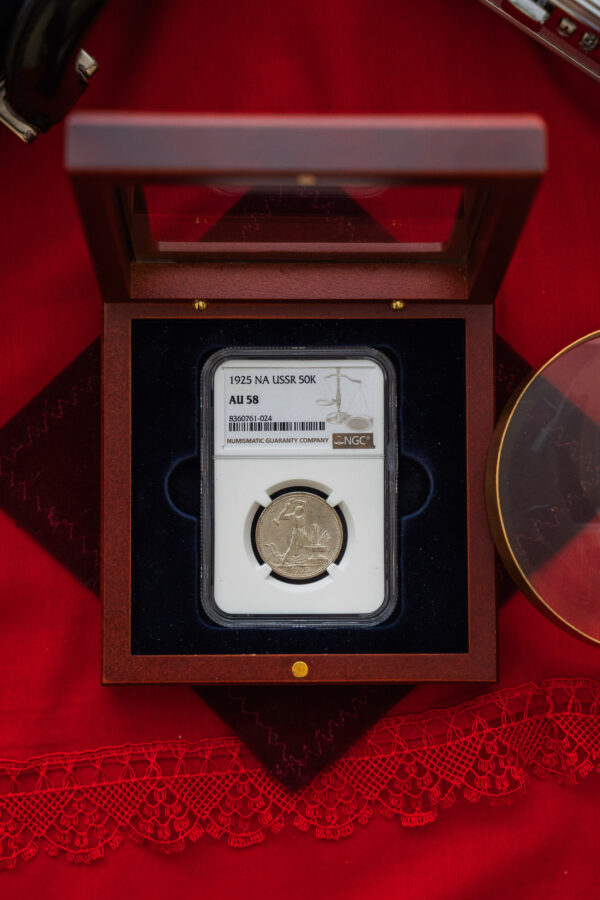 50 копеек 1925 AU58 NGC