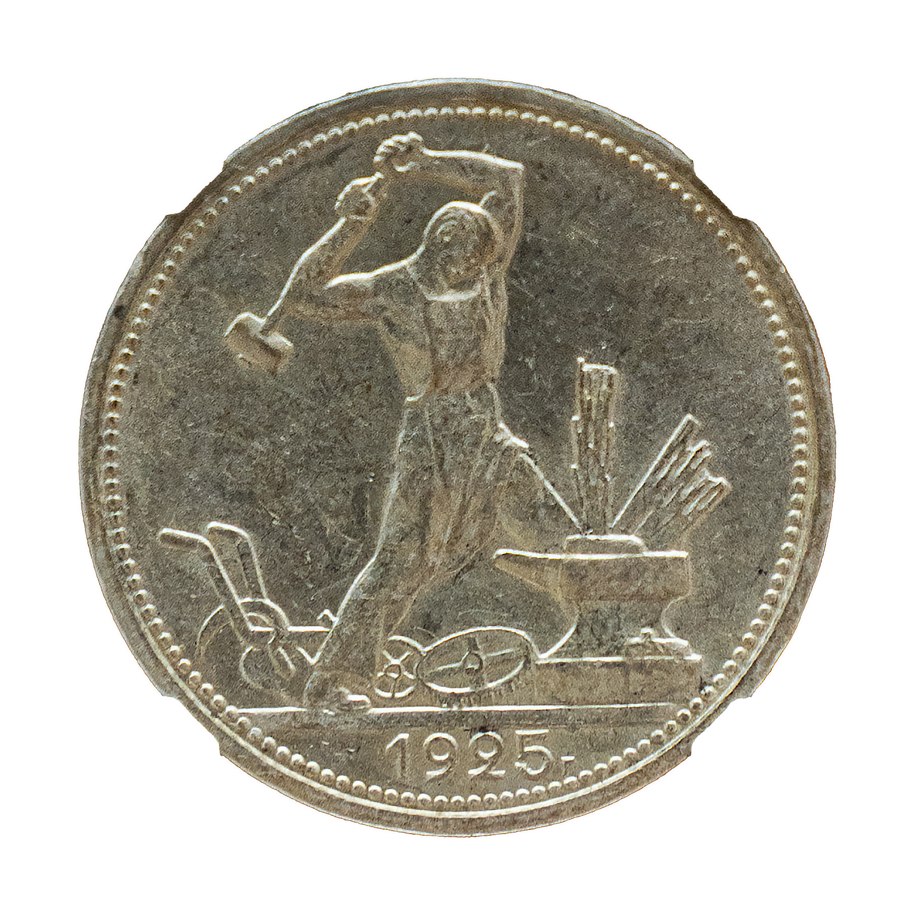 50 копеек 1925 AU58 NGC