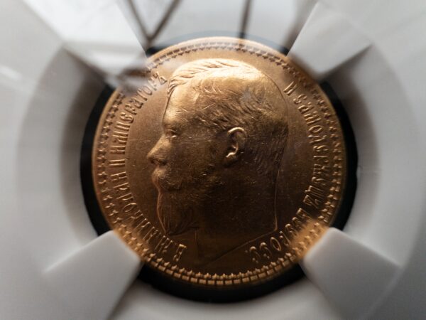 15 рублей 1897 MS63 NGS: обратная сторона