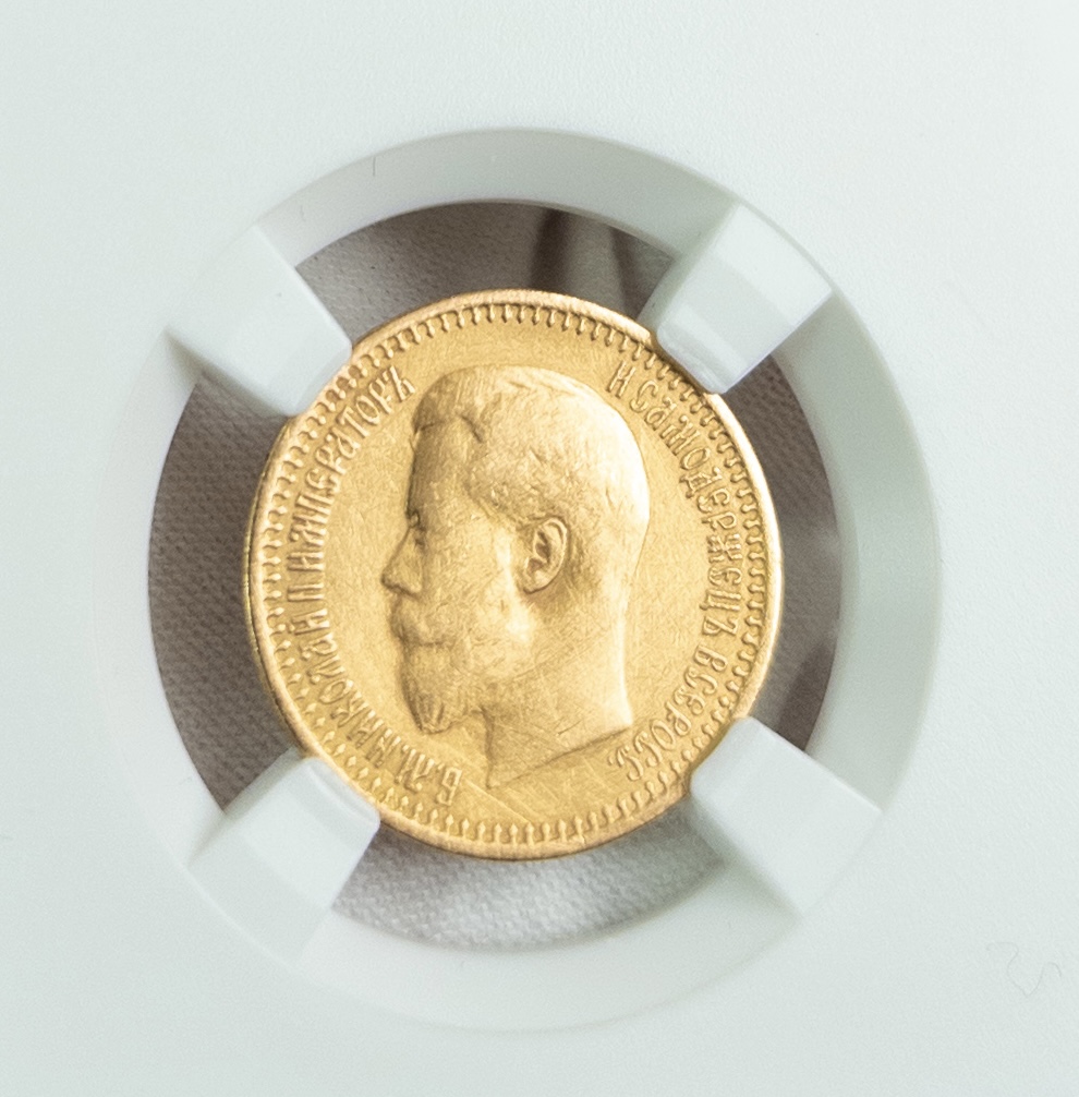 7.5 рублей 1897