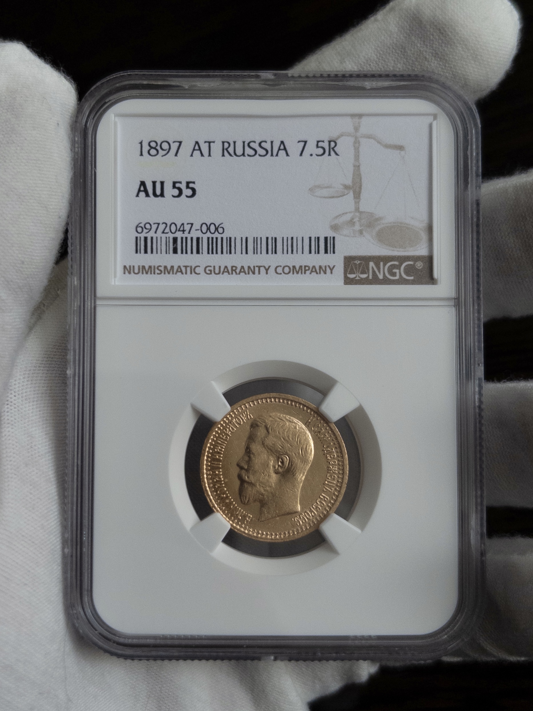 7,5 рублей 1897 AU55 NGC