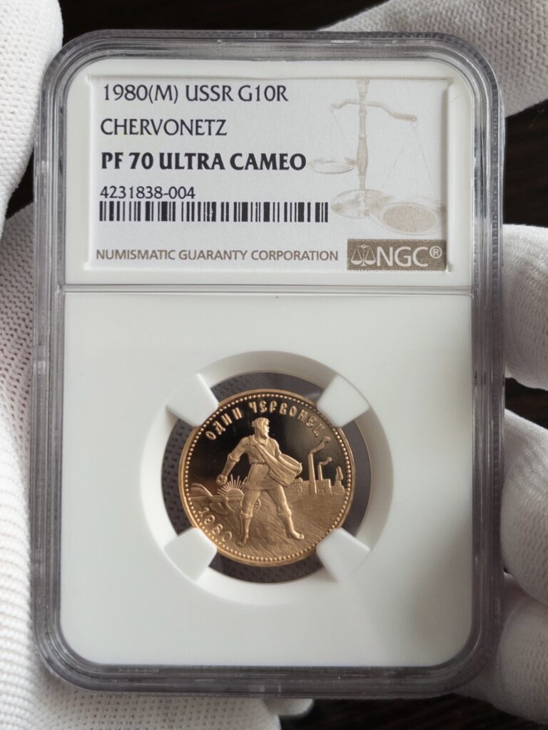 Червонец СЕЯТЕЛЬ ММД 1980 PF70 ULTRA CAMEO NGC