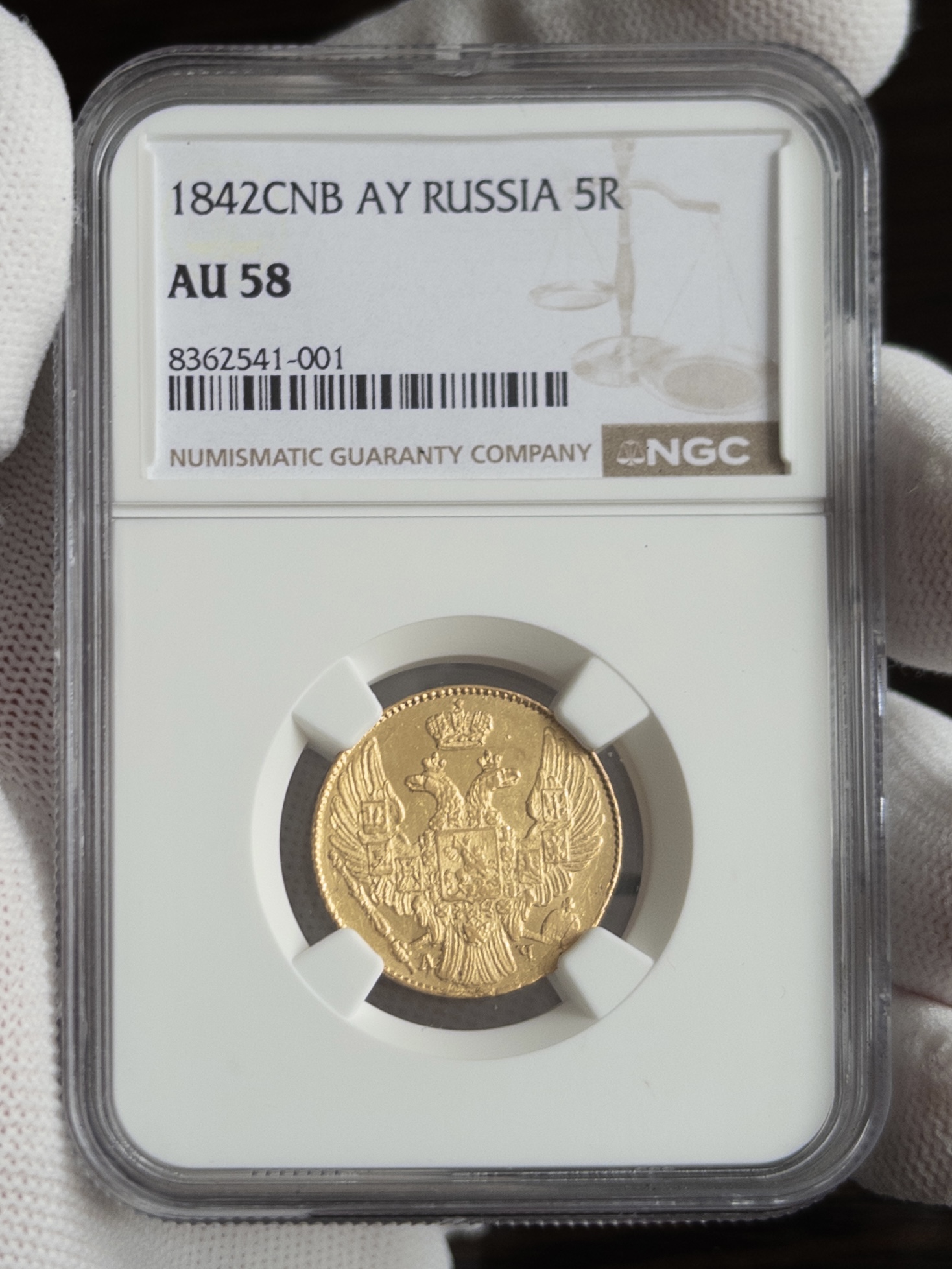 5 рублей 1842 AU58 NGC