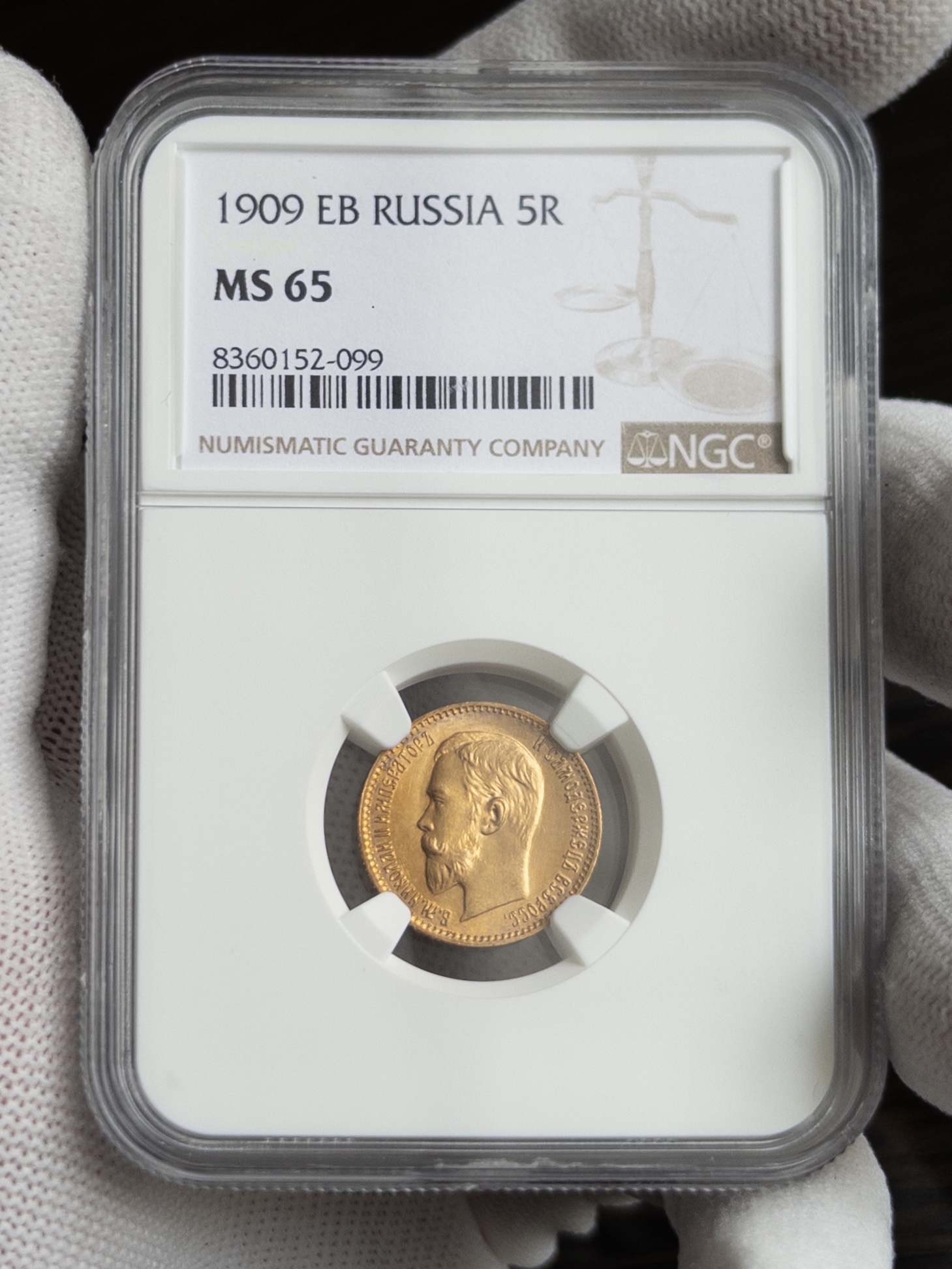 5 рублей 1909 MS65 NGC