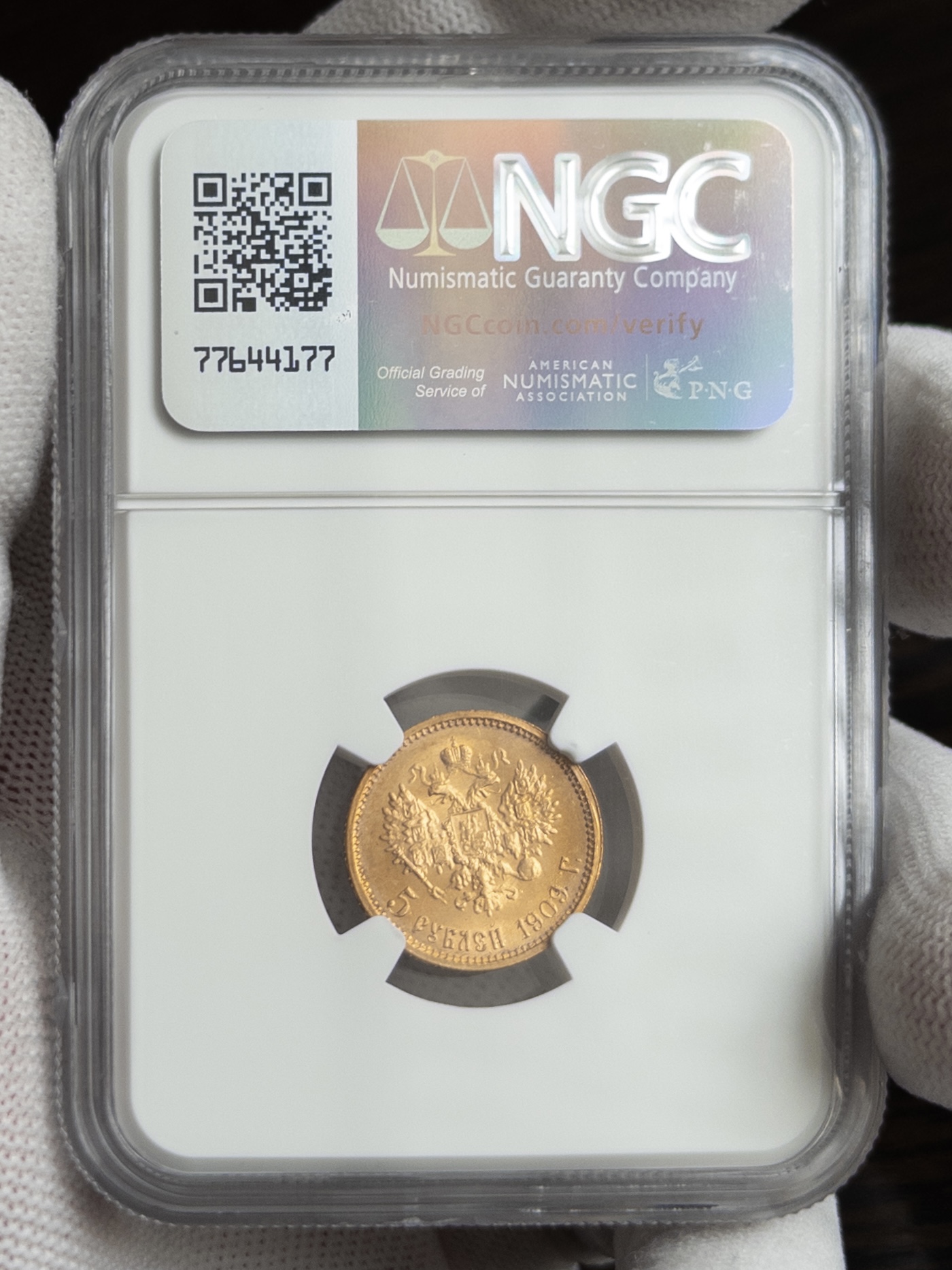 5 рублей 1909 MS65 NGC