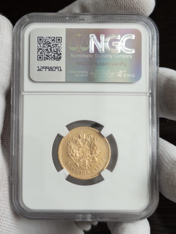5 рублей 1889 AU58 NGC: обратная сторона