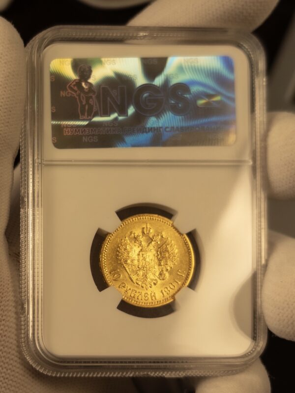 10 рублей ФЗ (Р) 1901 MS65 NGS: обратная сторона