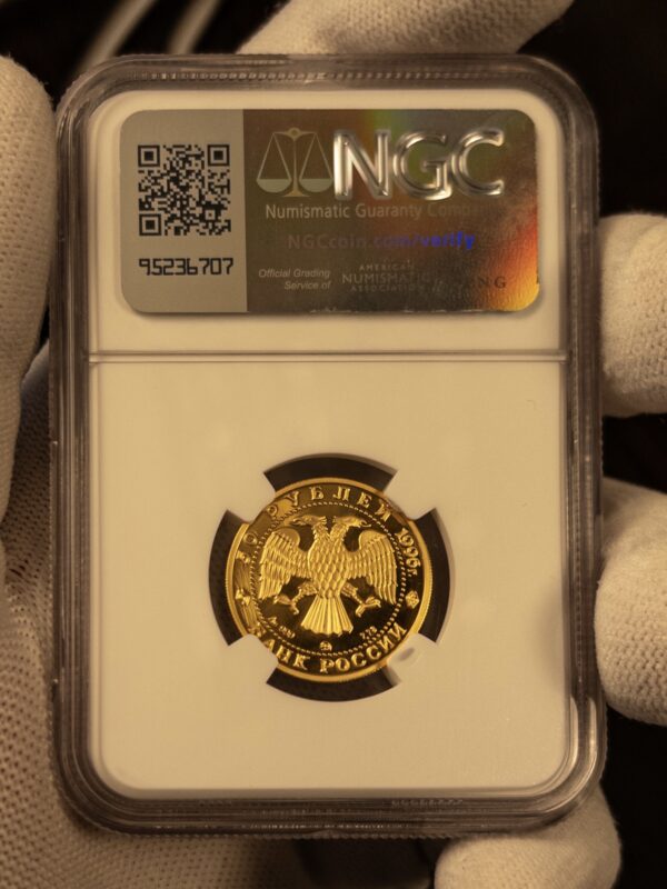 50 рублей ММД СНМ Амурский тигр 1996 PF70 UC NGC: обратная сторона