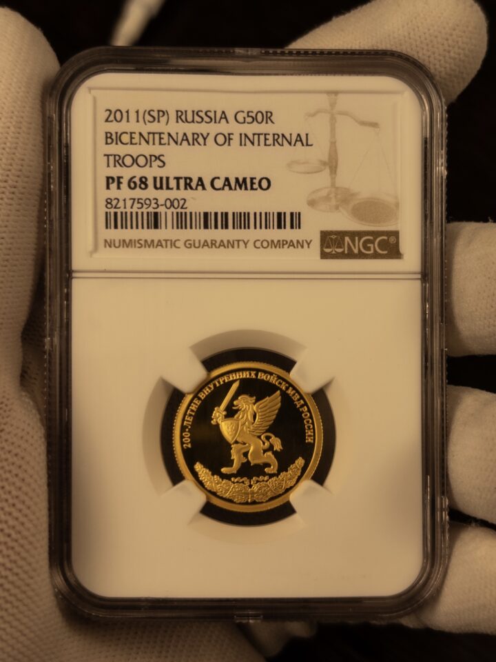 50 рублей СПМД 200 лет МВД 2011 PF68 UC NGC