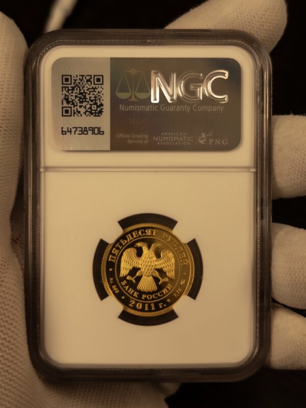 50 рублей СПМД 200 лет МВД 2011 PF68 UC NGC: обратная сторона