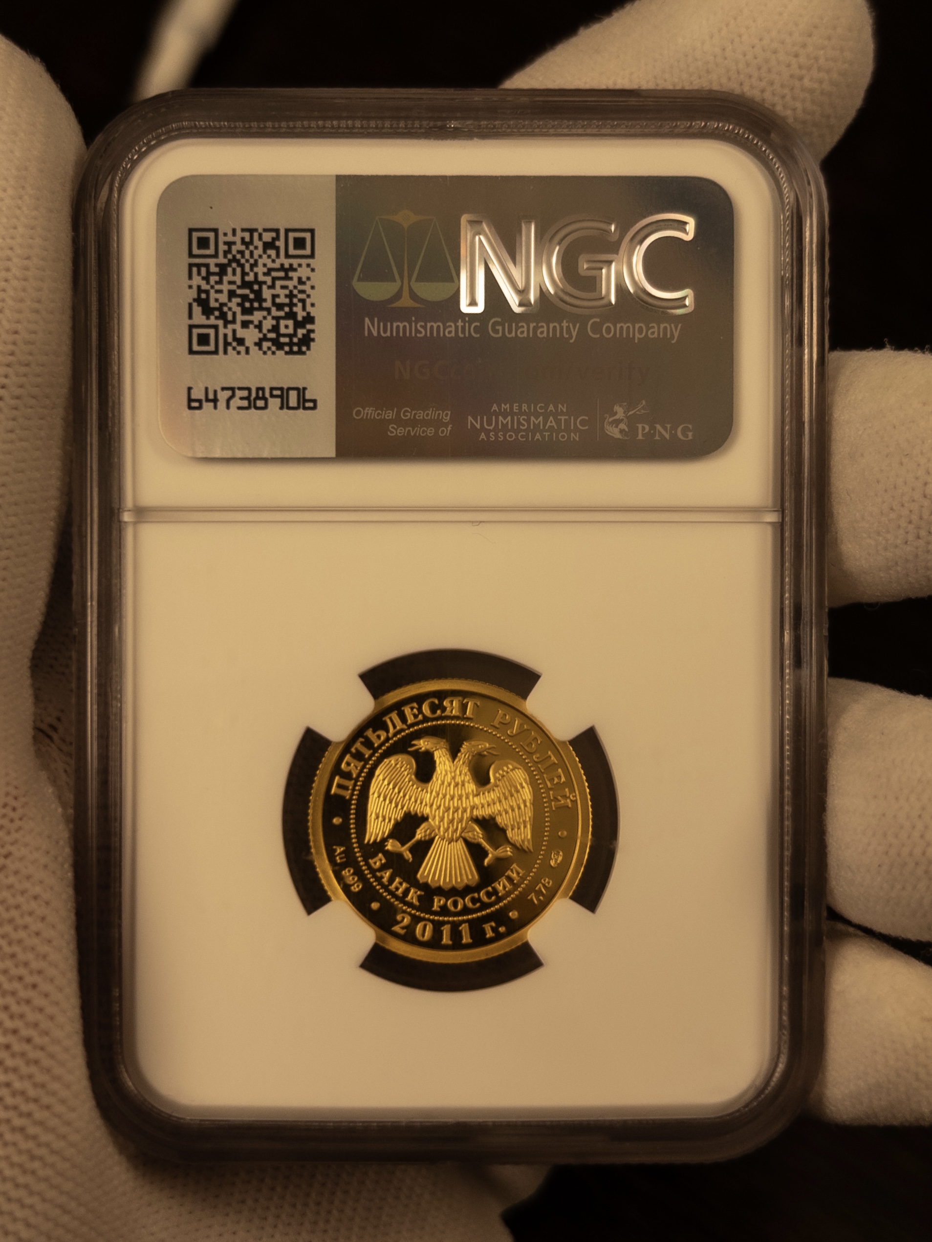50 рублей СПМД 200 лет МВД 2011 PF68 UC NGC