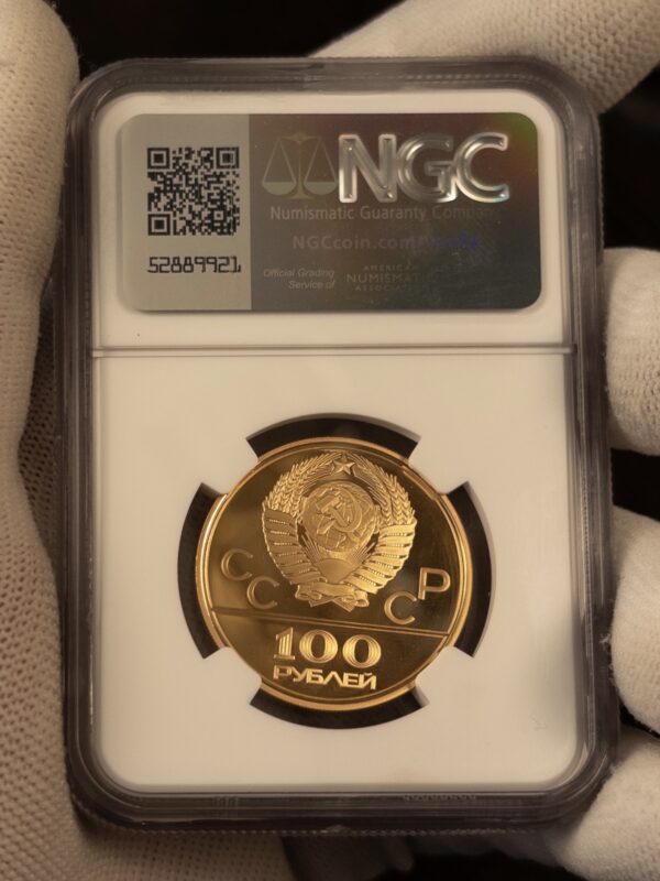 100 рублей Олимпиада Лужники ММД 1978 PF69 UC NGC: обратная сторона