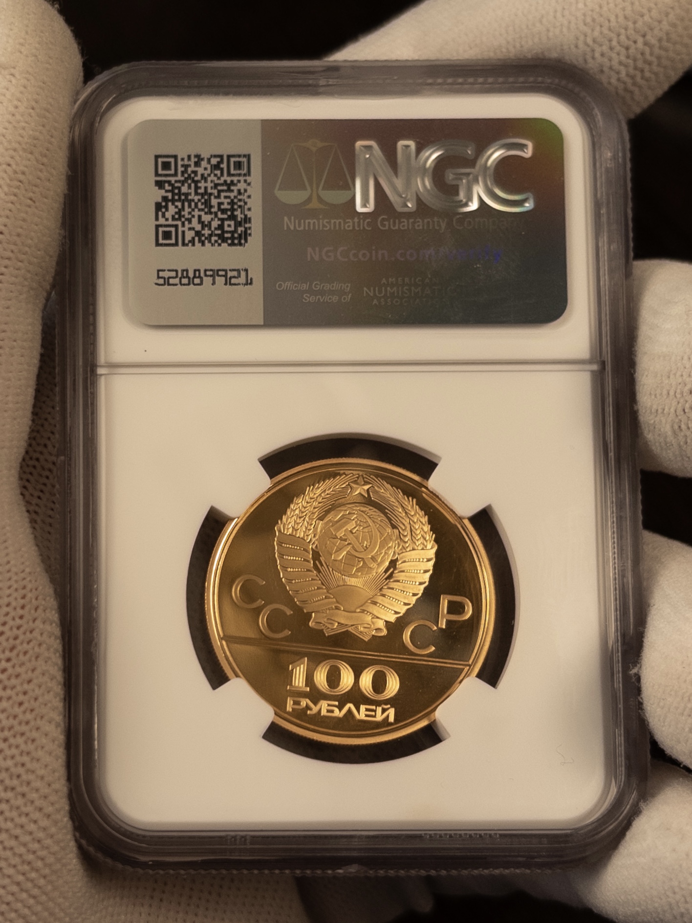 100 рублей Олимпиада Лужники ММД 1978 PF69 UC NGC