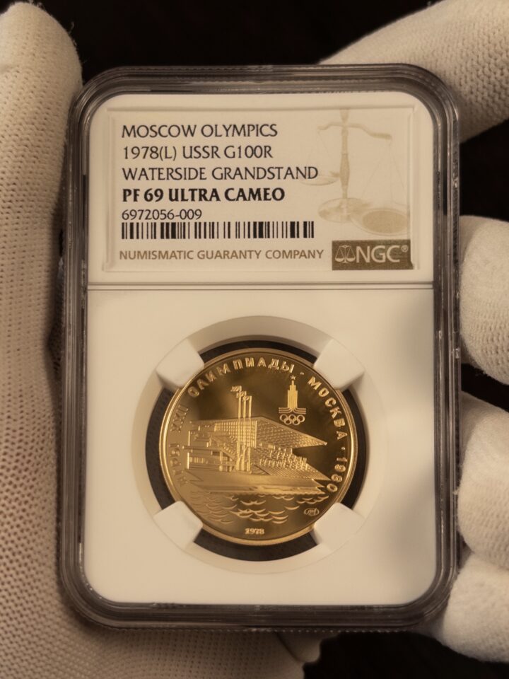 100 рублей Олимпиада Прибрежная трибуна ЛМД 1978 PF69 UC NGC