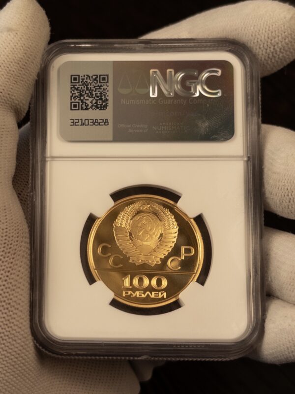 100 рублей Олимпиада Спортзал Дружба ММД 1979 PF69 UC NGC: обратная сторона
