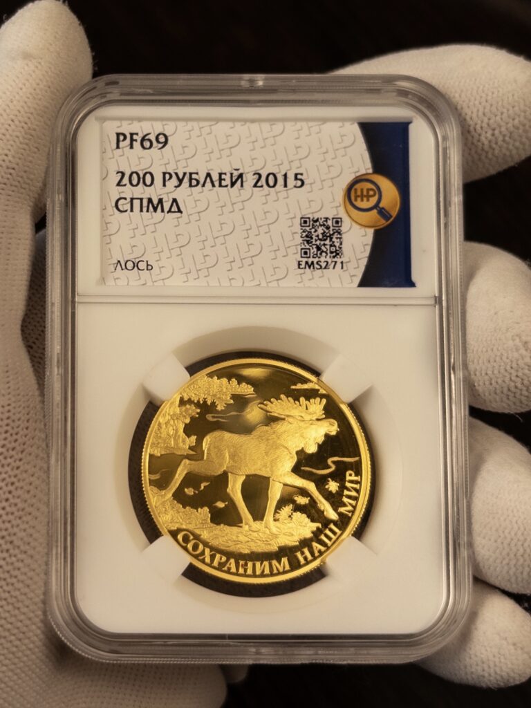 200 рублей СПМД СНМ Лось 2015 PF69 UC ННР