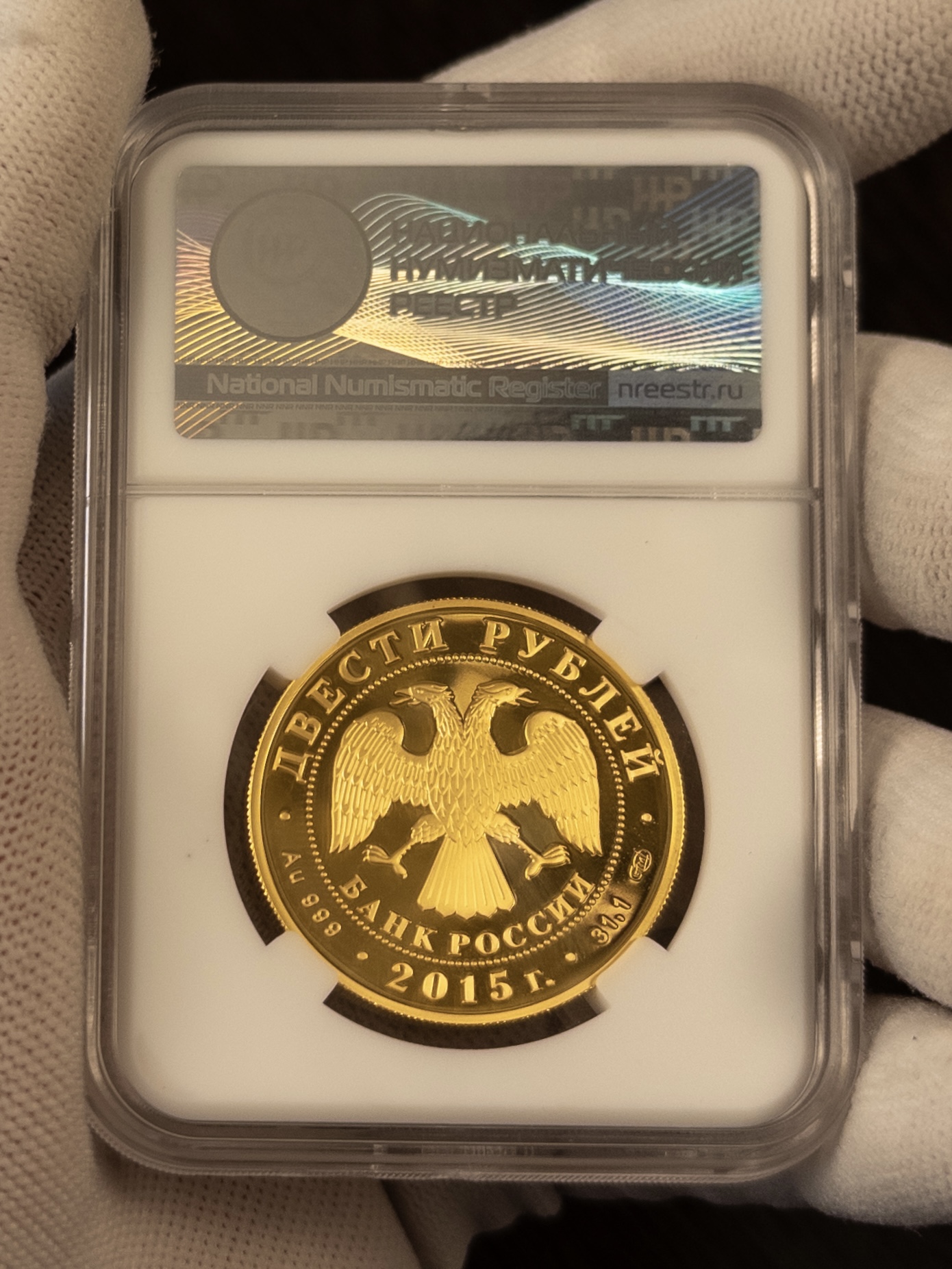 200 рублей СПМД СНМ Лось 2015 PF69 UC ННР