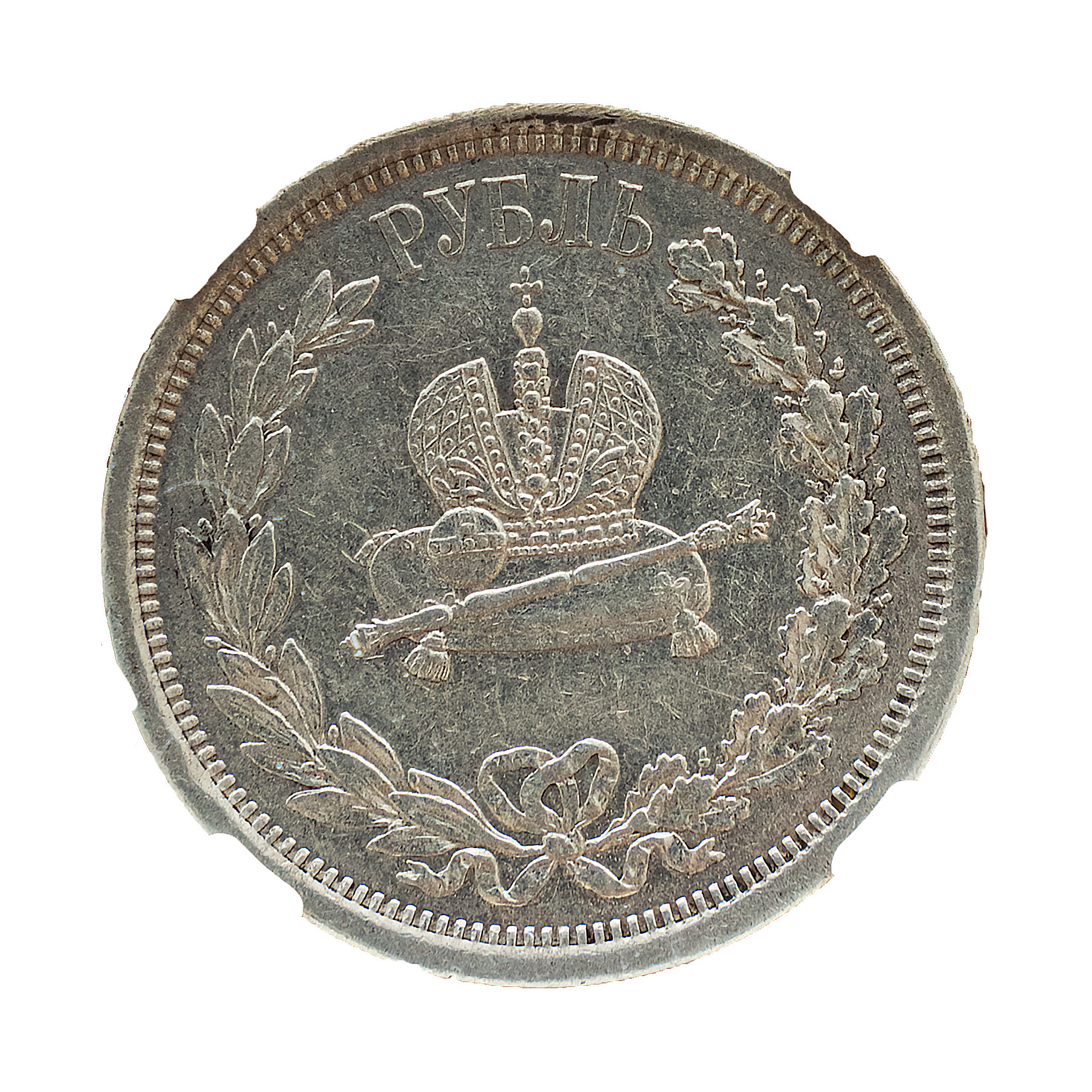 РУБЛЬ 1883 XF DET ННР